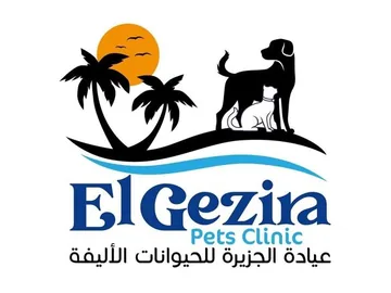 El Gezira Pets Clinic